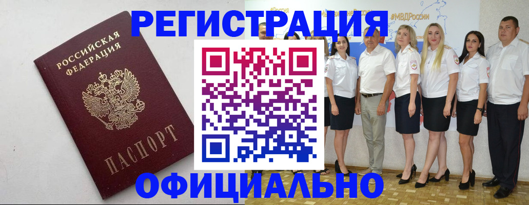 временная регистрация купить в Мариинском Посаде
